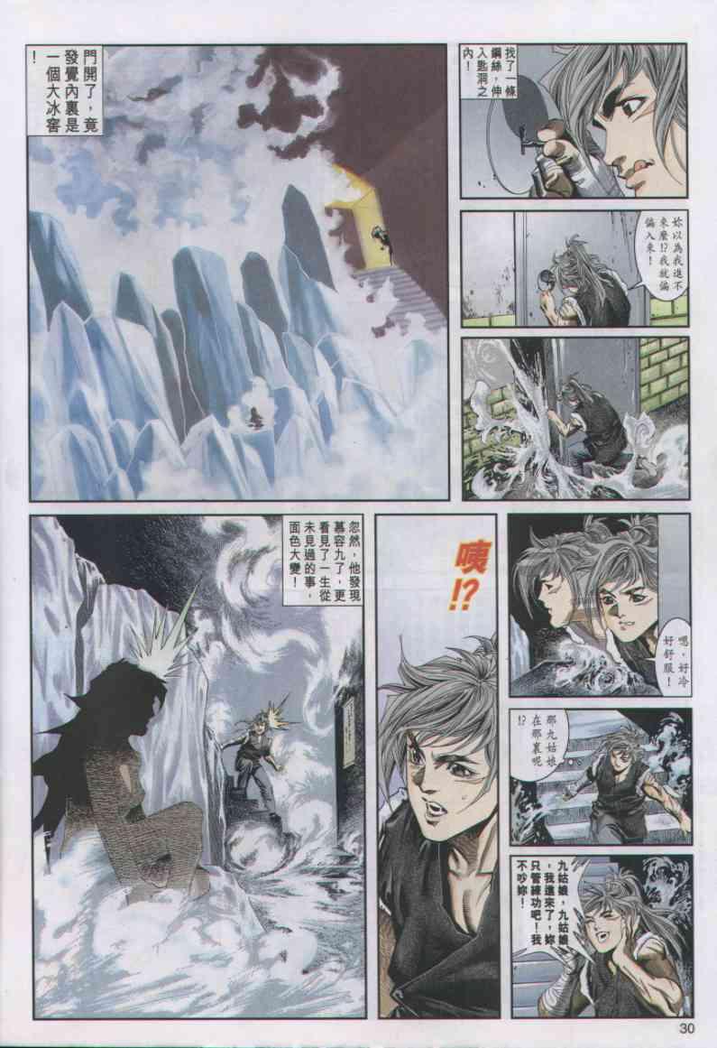 第 30 页