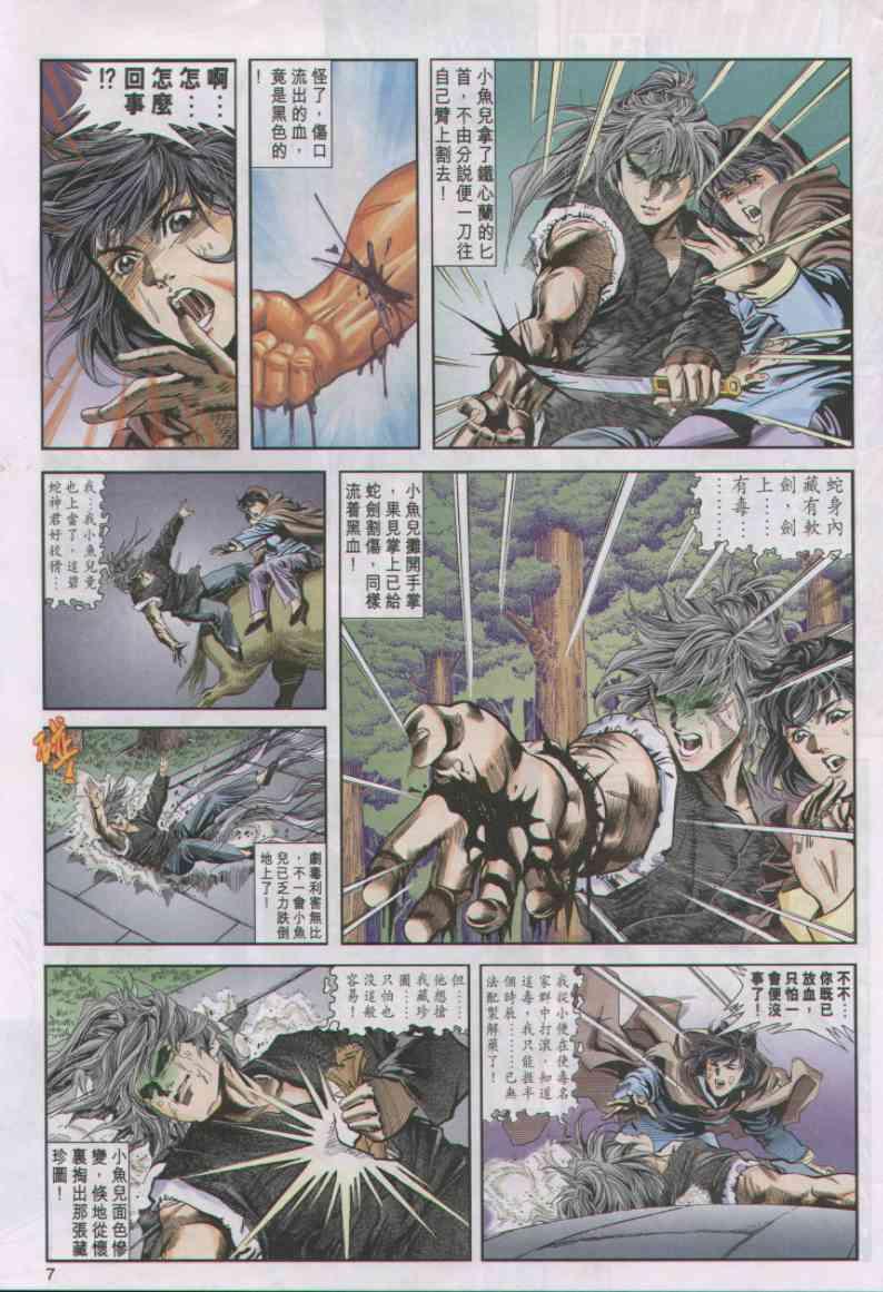 第 7 页