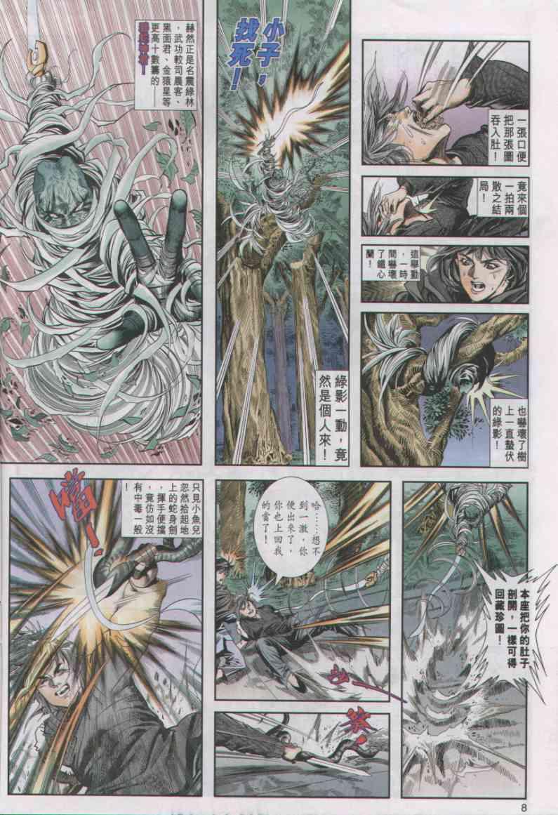 第 8 页