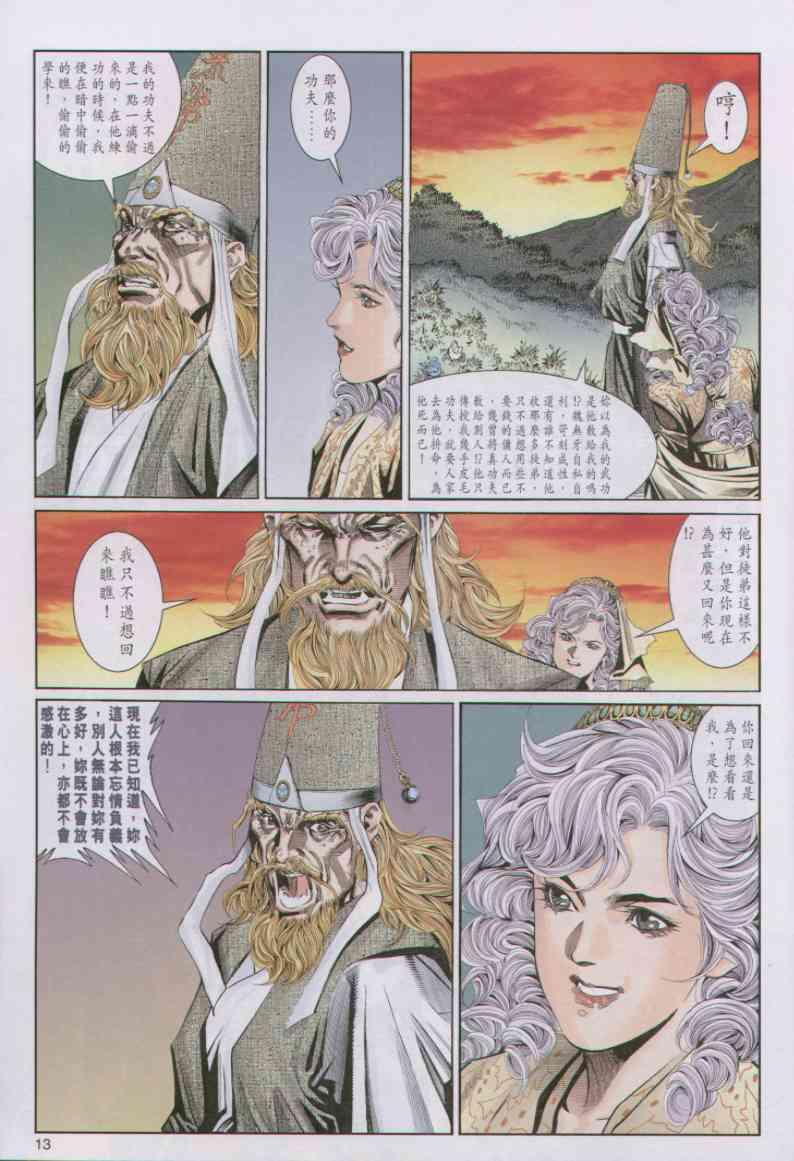 第 13 页