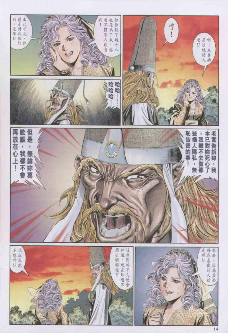 第 14 页