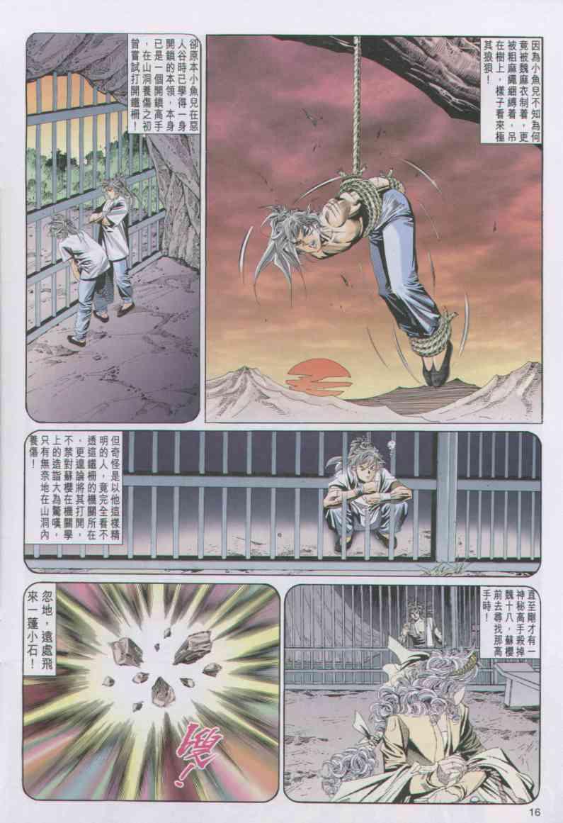 第 16 页