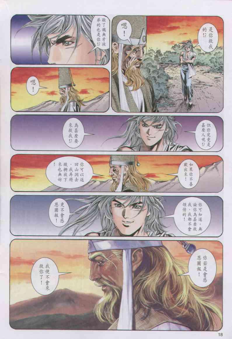 第 18 页