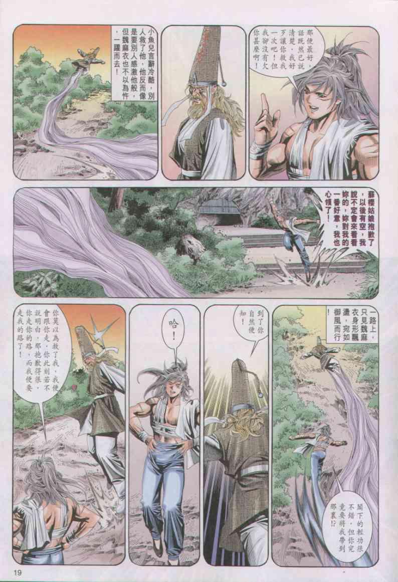 第 19 页