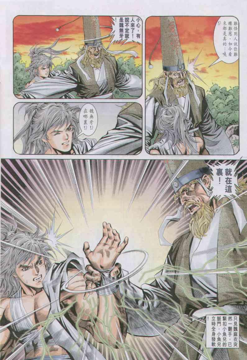 第 20 页