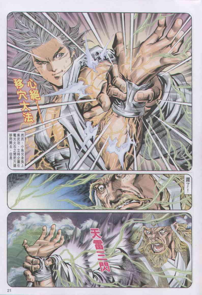 第 21 页