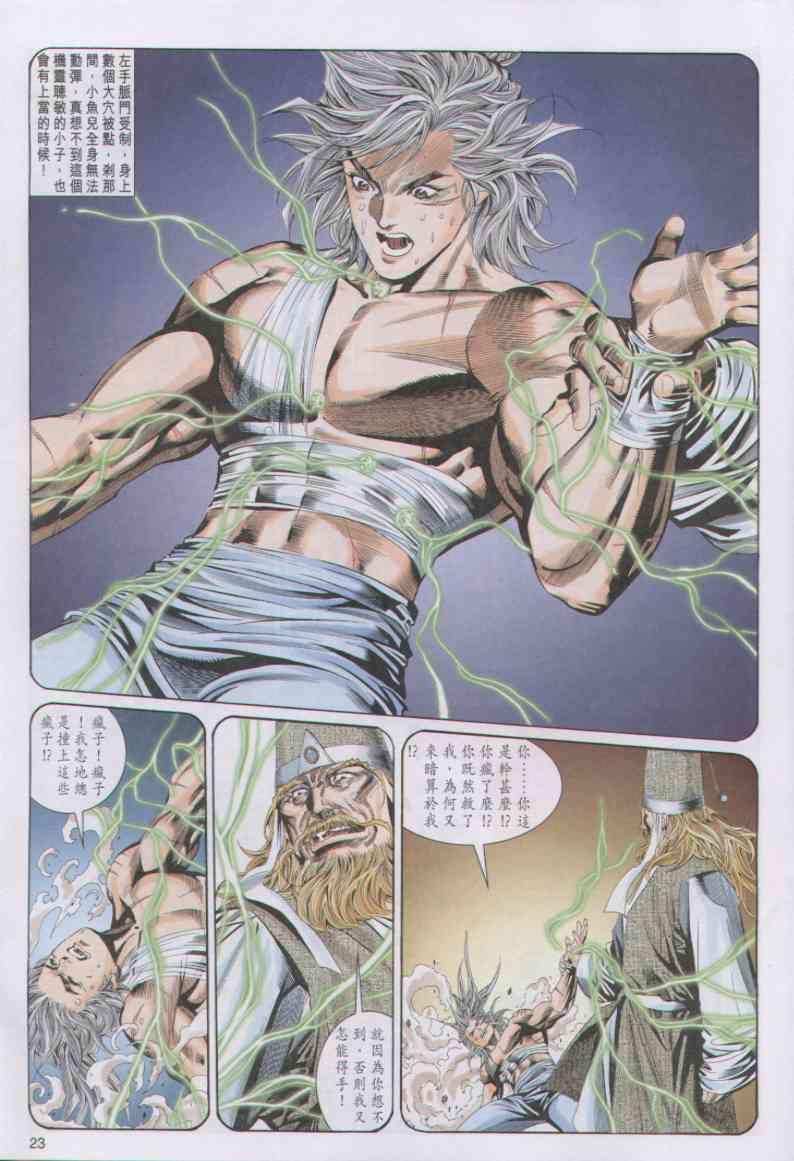 第 23 页
