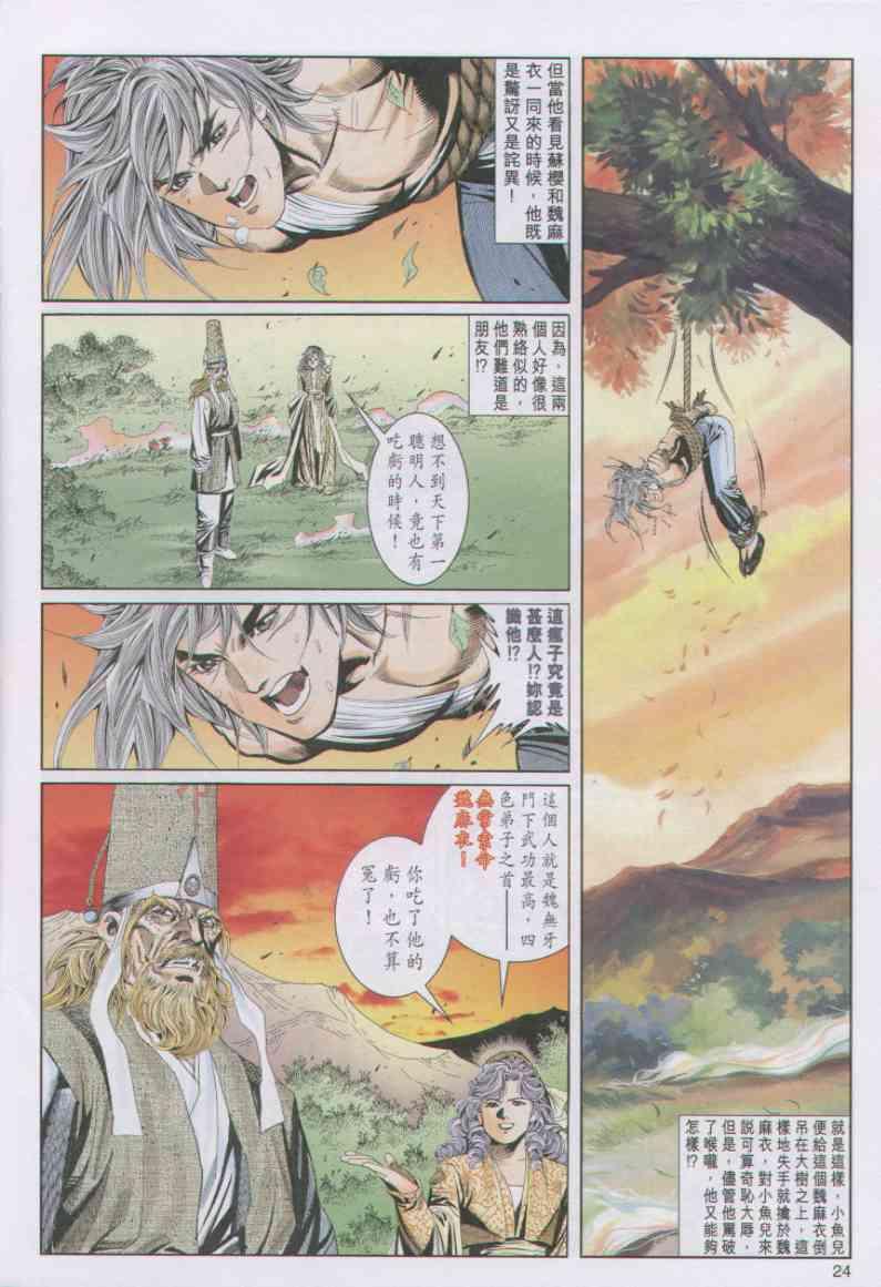 第 24 页