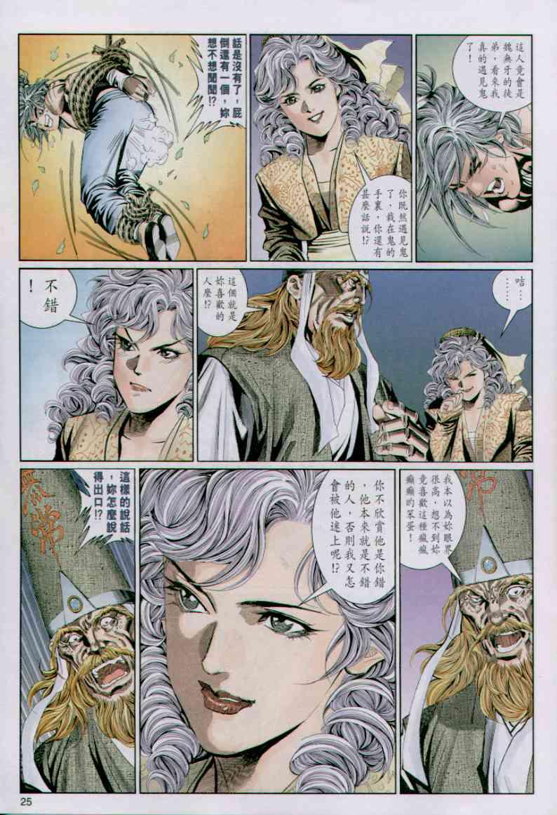第 25 页