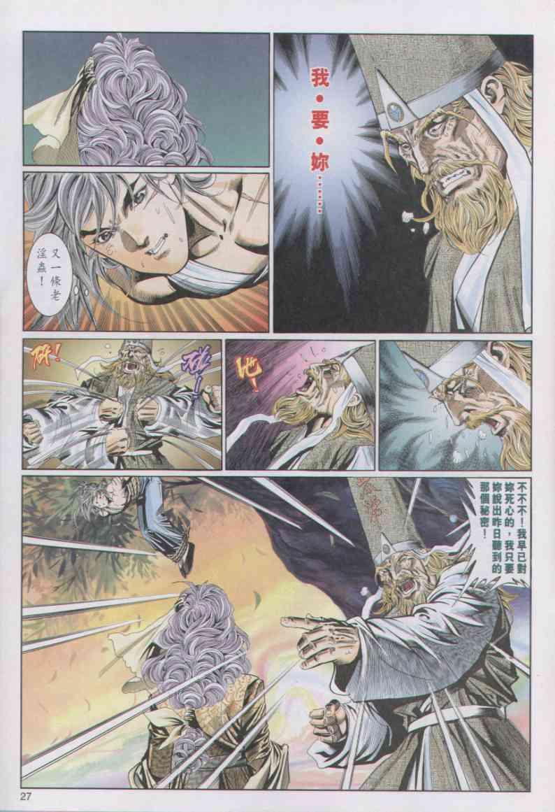 第 27 页
