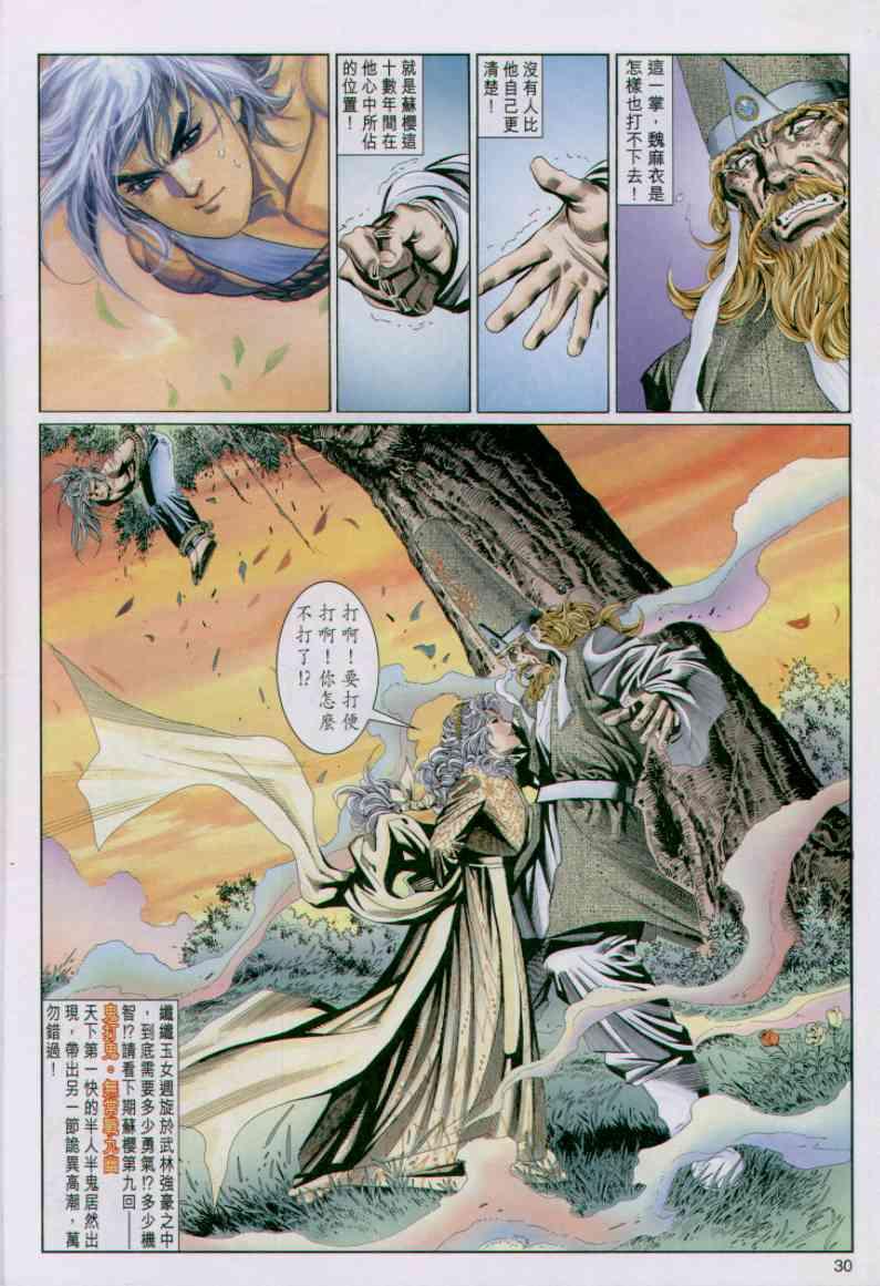 第 30 页