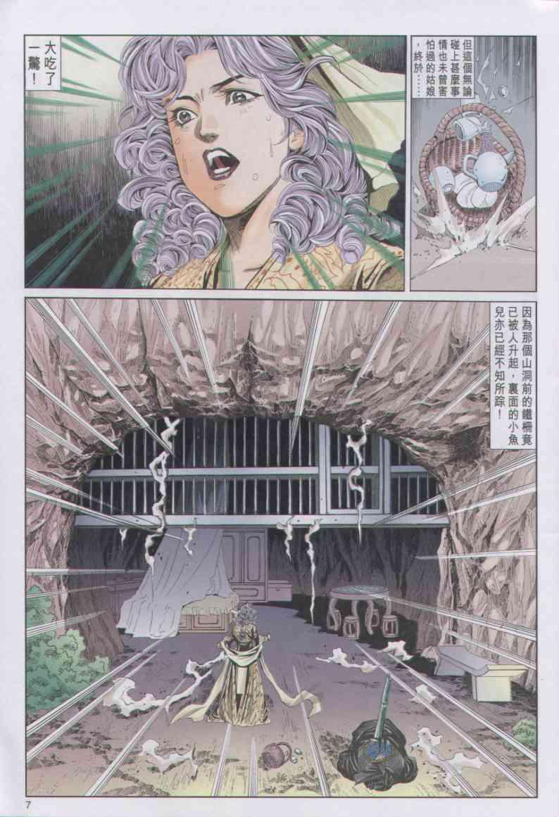 第 7 页