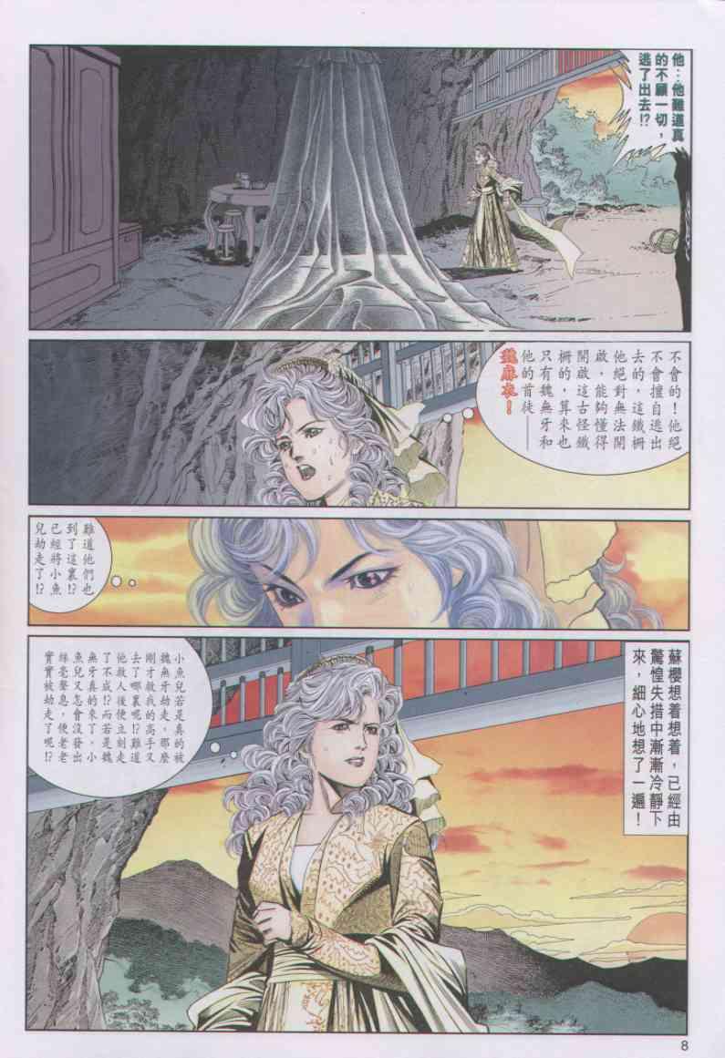 第 8 页
