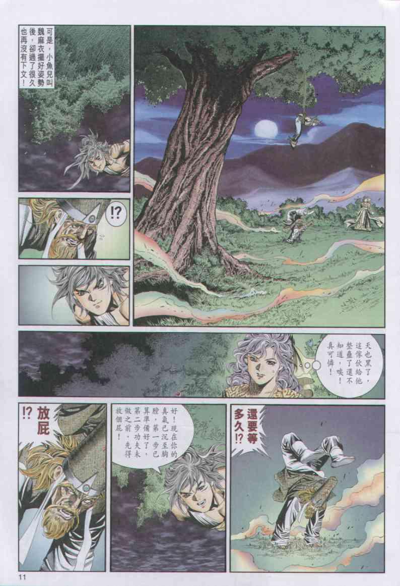 第 11 页