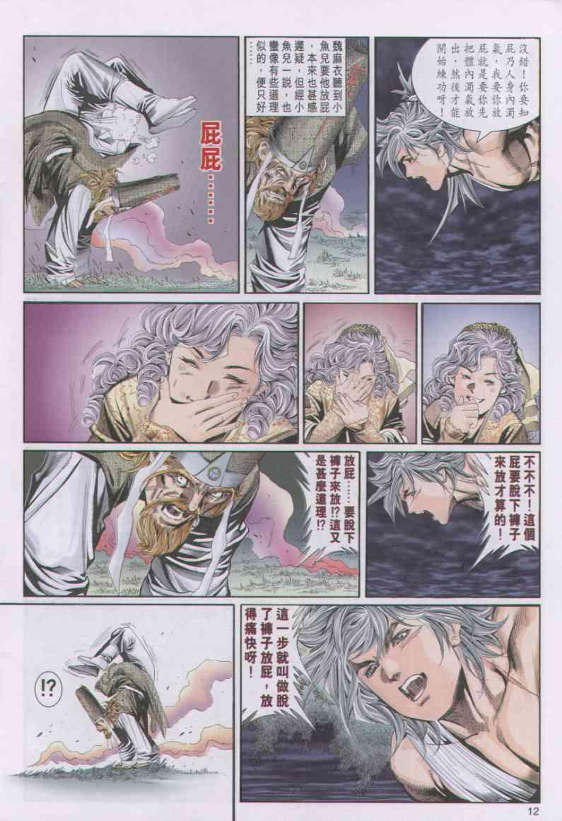 第 12 页