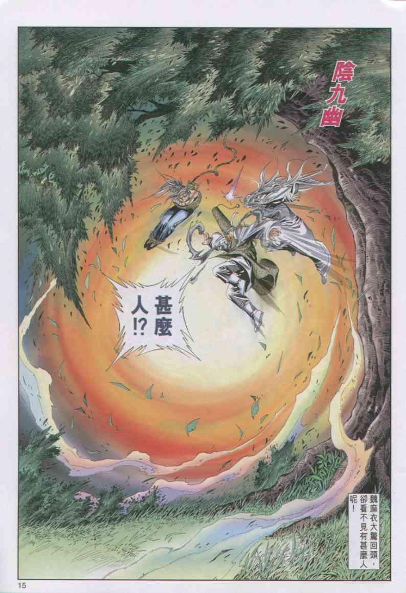 第 15 页