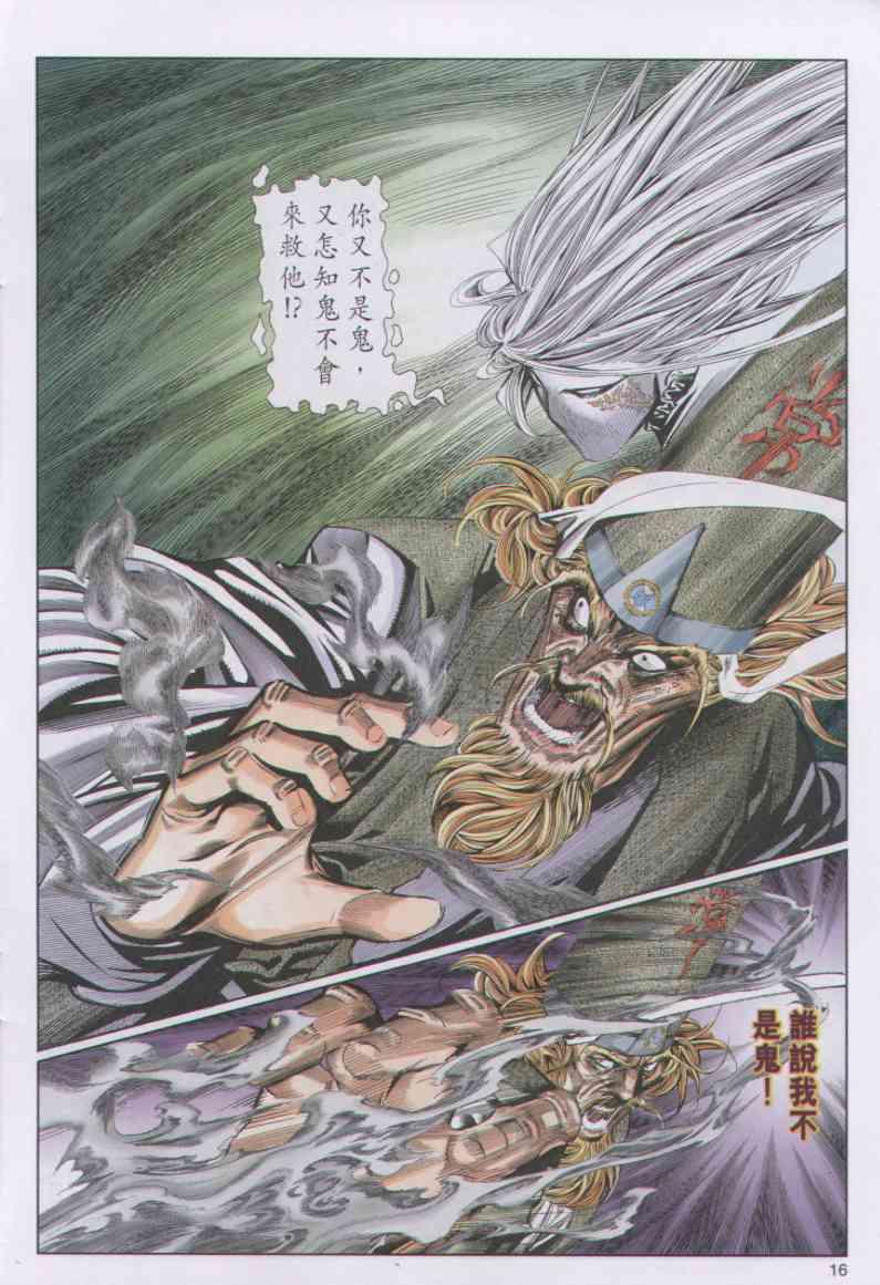 第 16 页