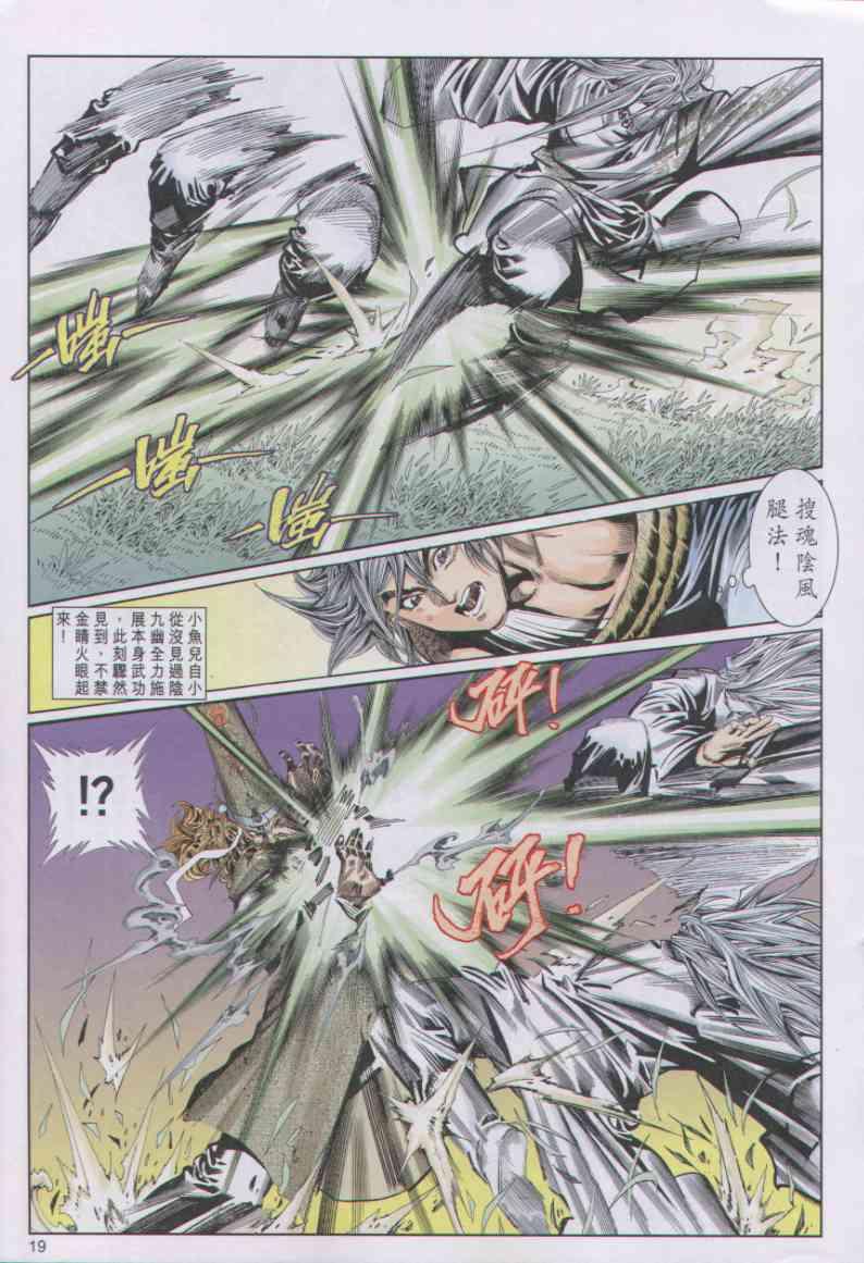 第 19 页
