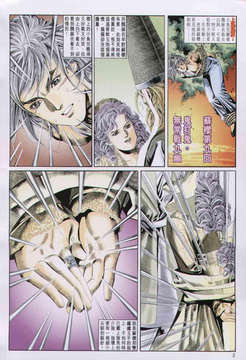 第 2 页