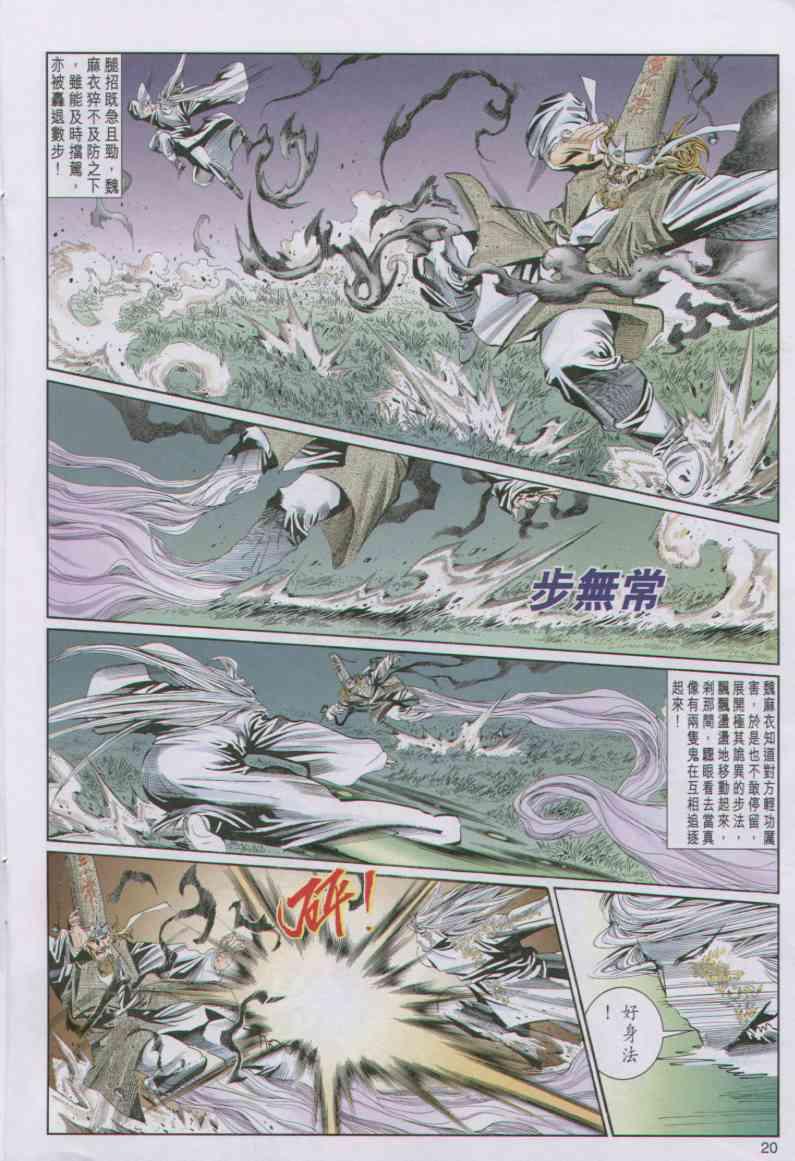 第 20 页