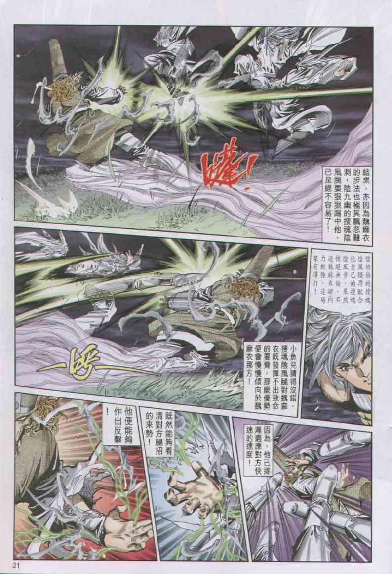 第 21 页