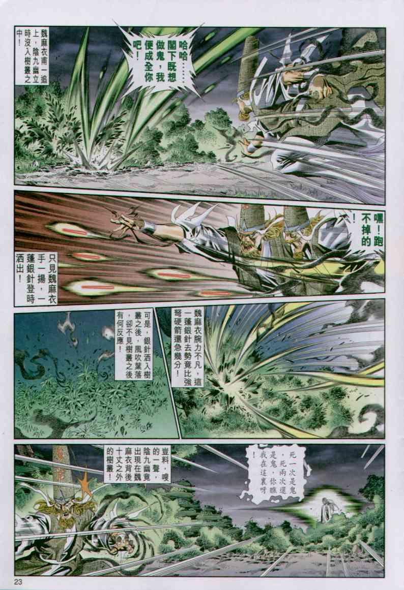 第 23 页