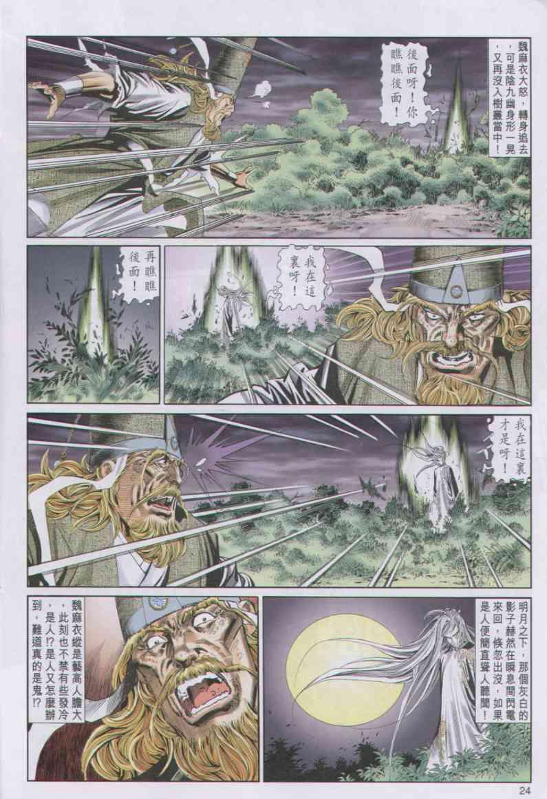 第 24 页