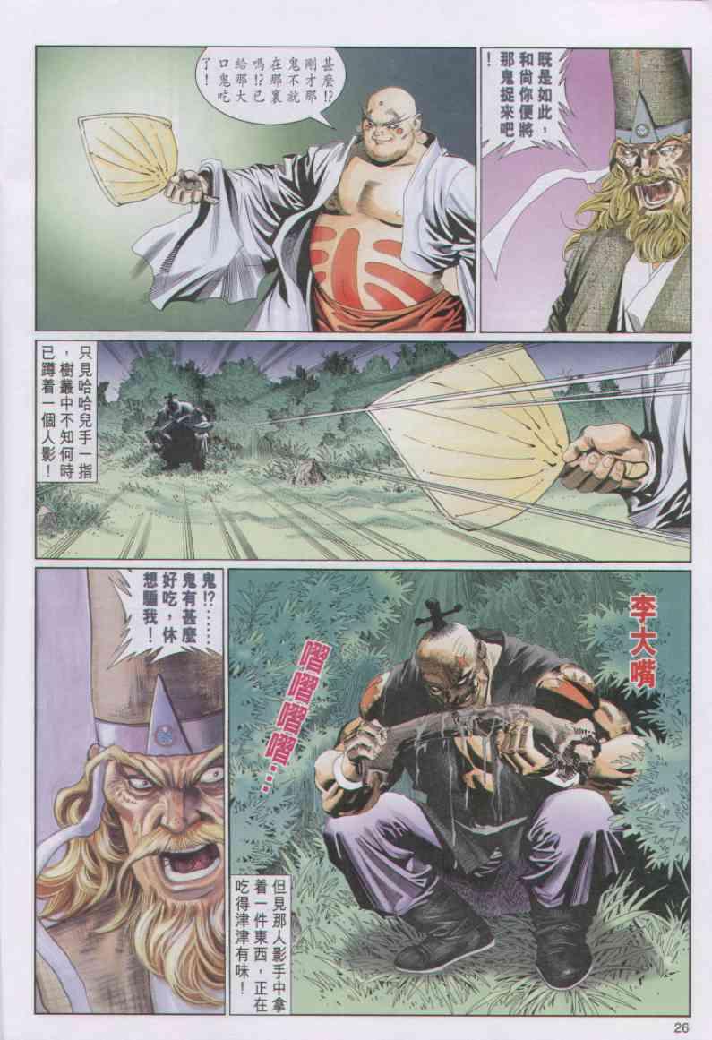 第 26 页