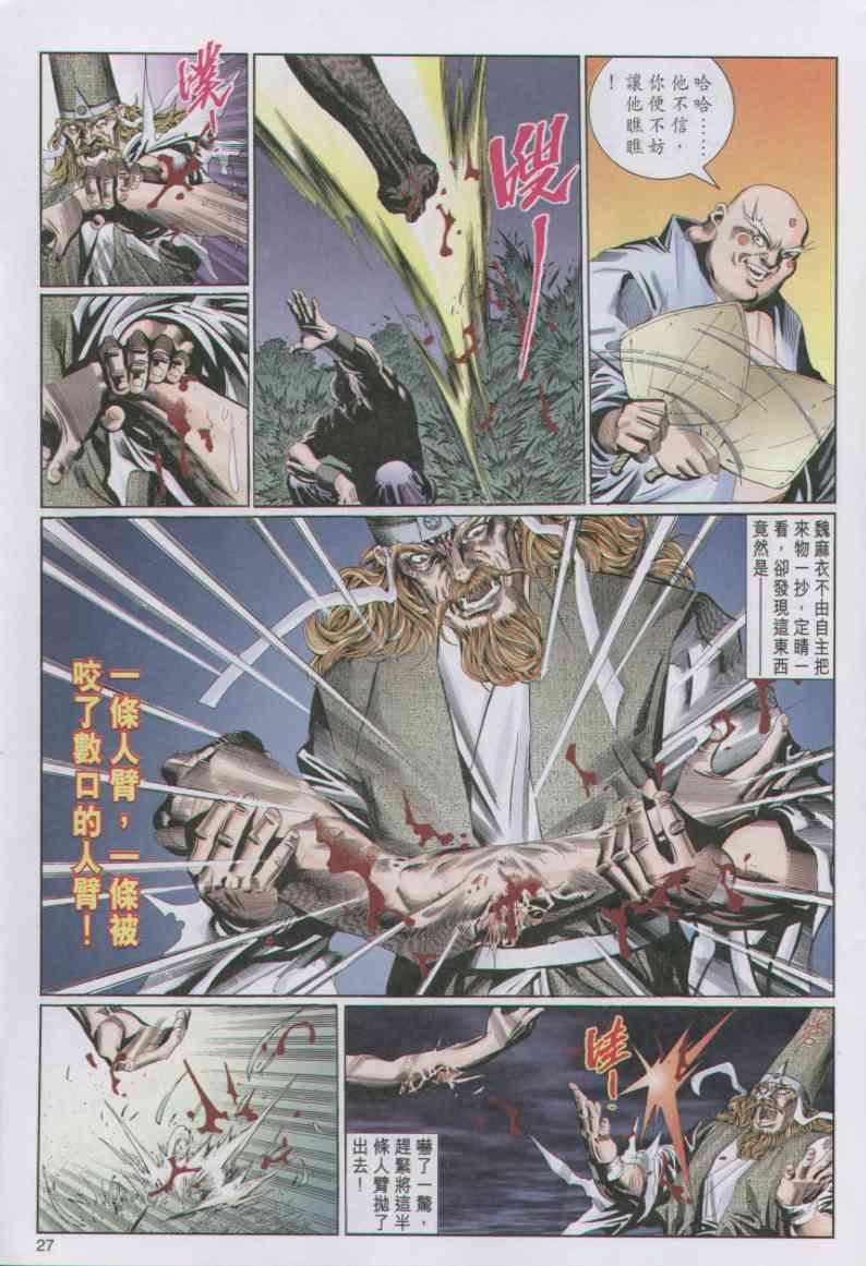 第 27 页
