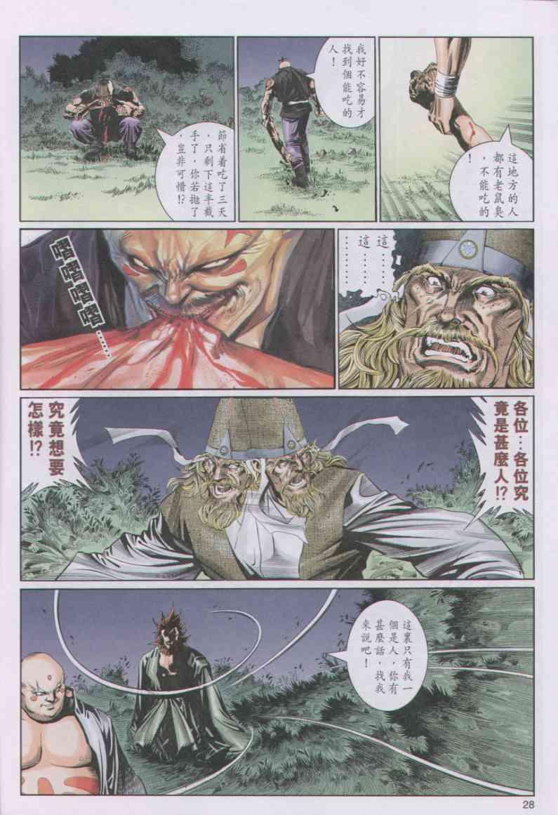 第 28 页