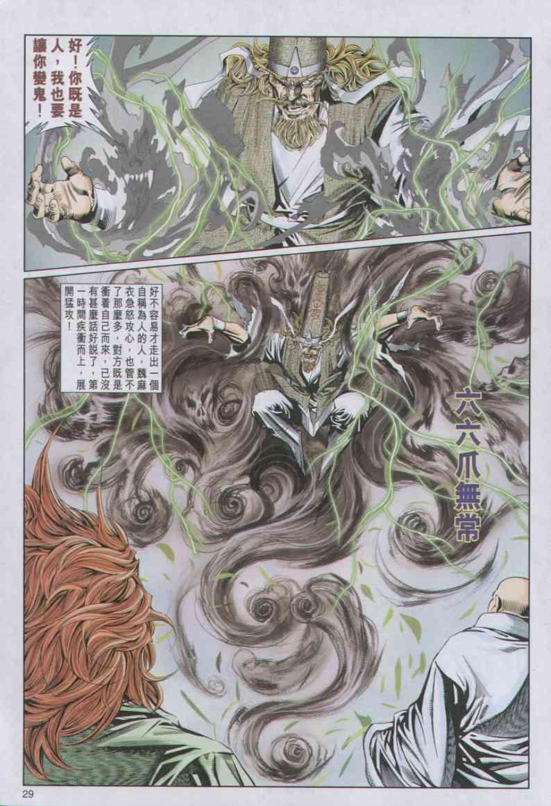第 29 页