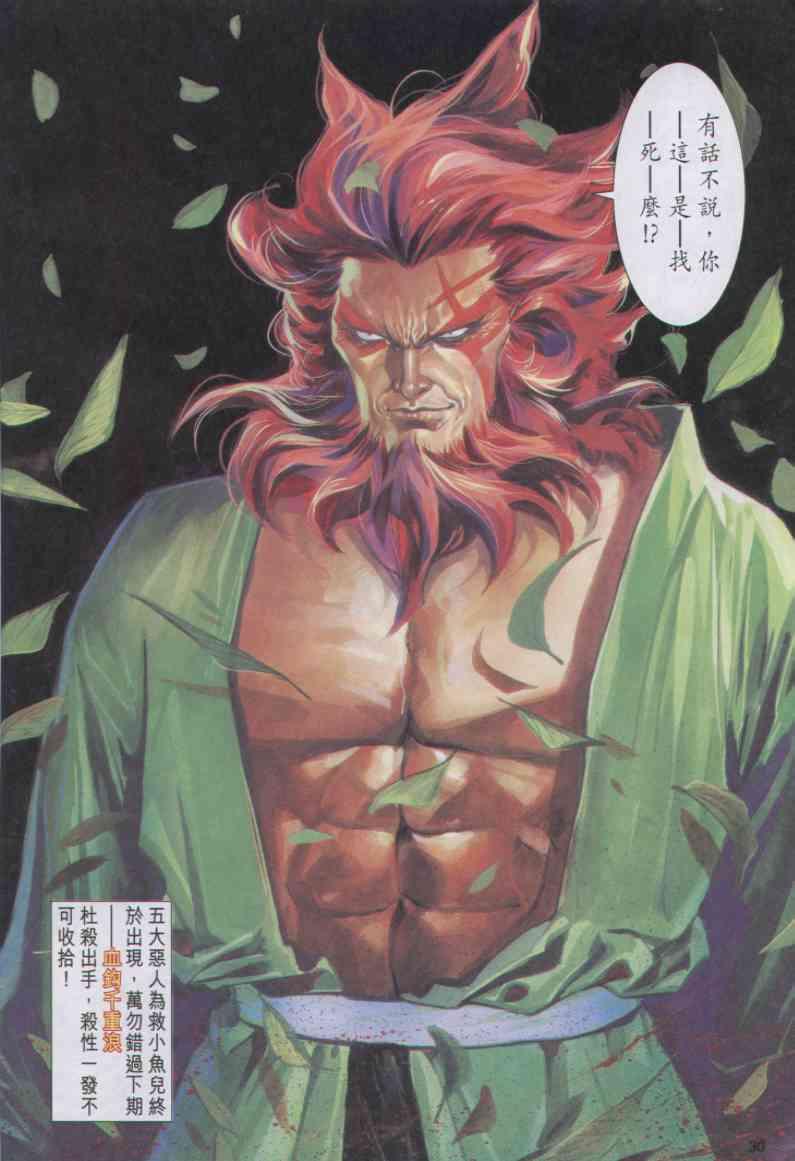 第 30 页
