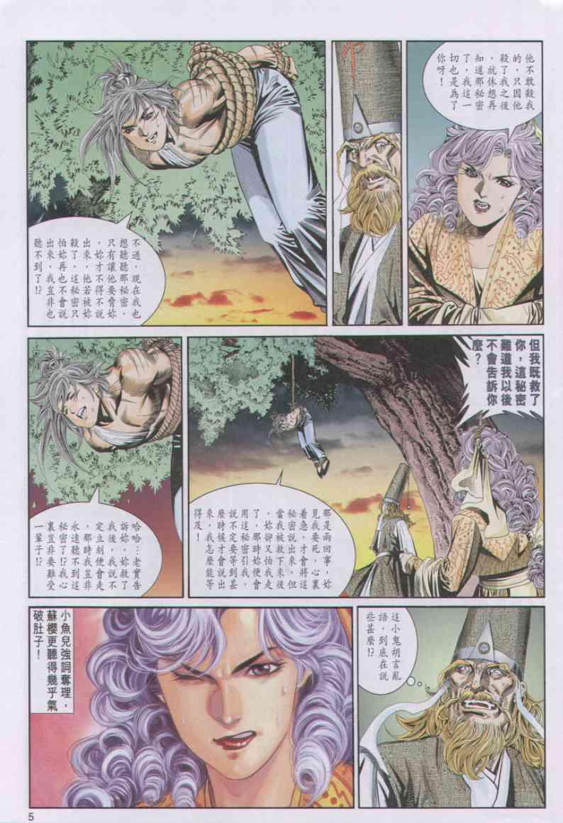 第 5 页