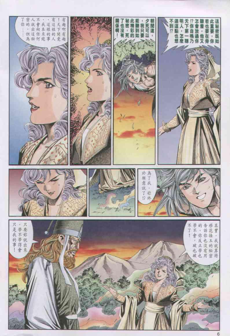 第 6 页