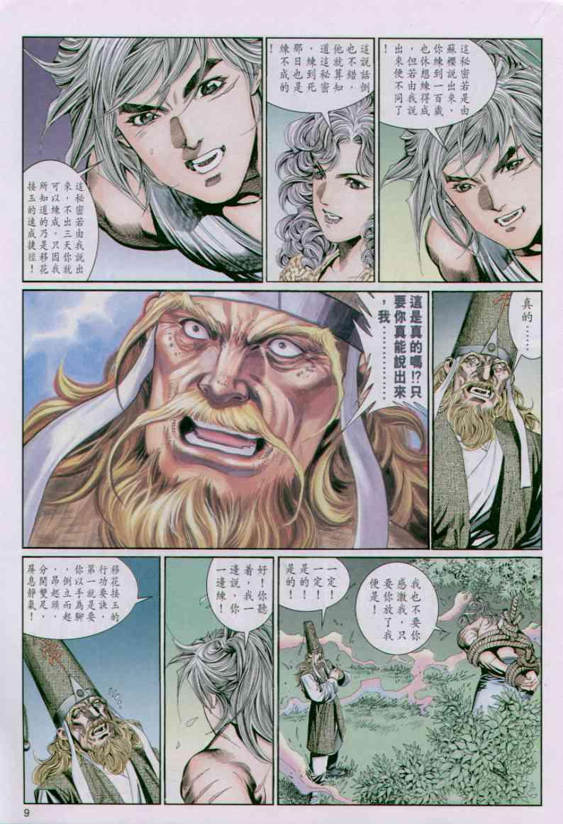 第 9 页