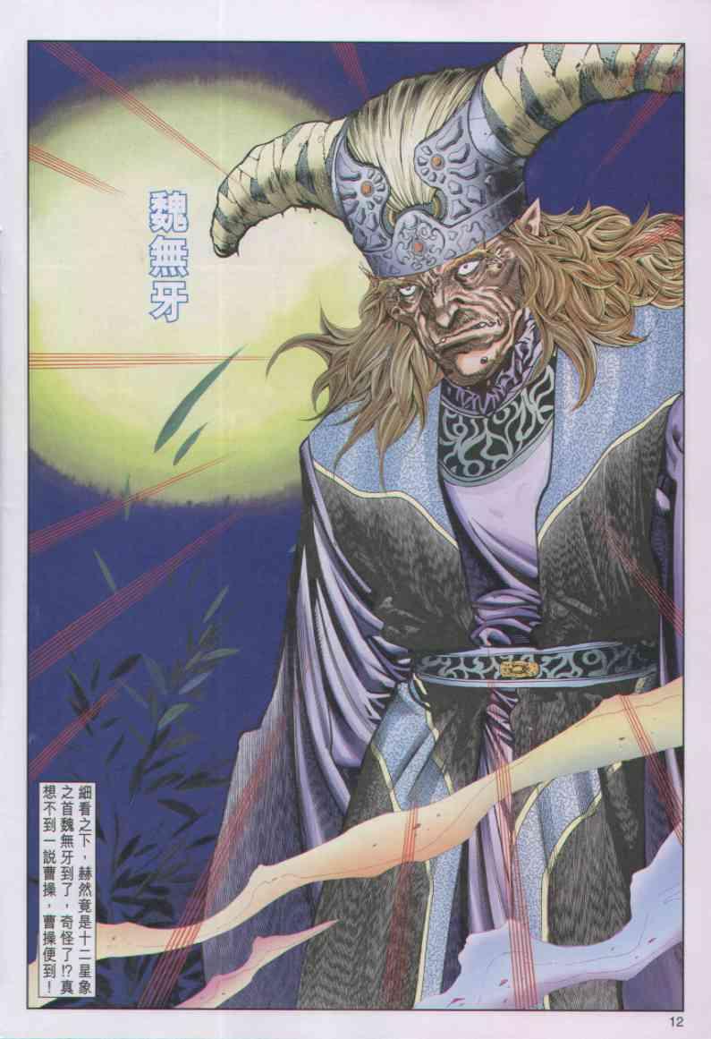 第 11 页