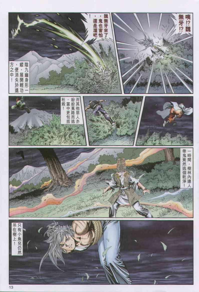 第 12 页