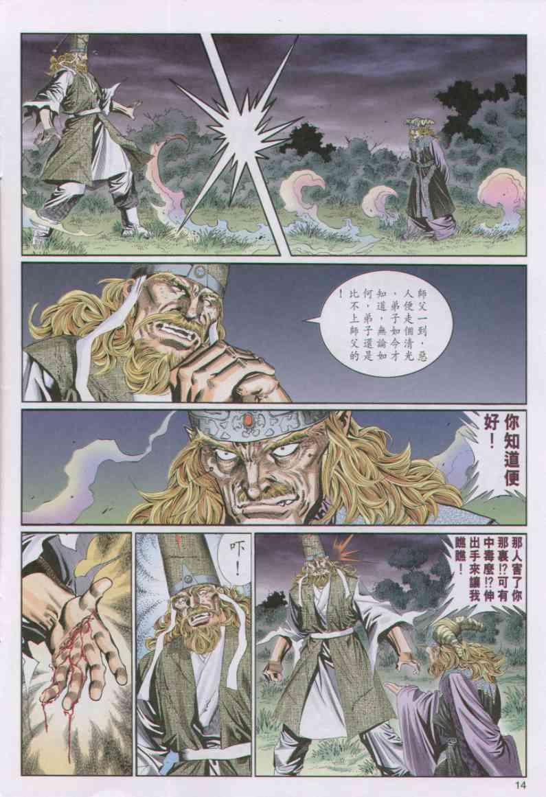 第 13 页