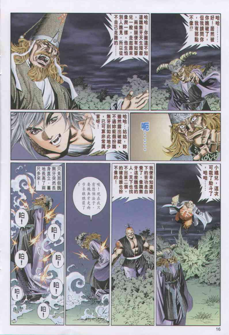 第 15 页