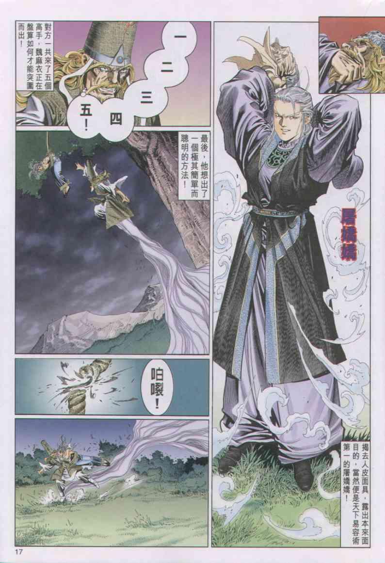 第 16 页
