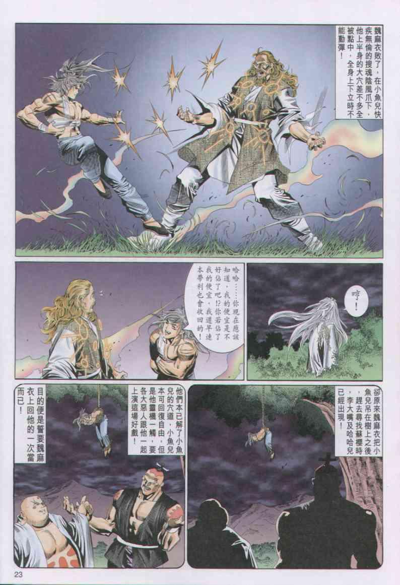 第 22 页