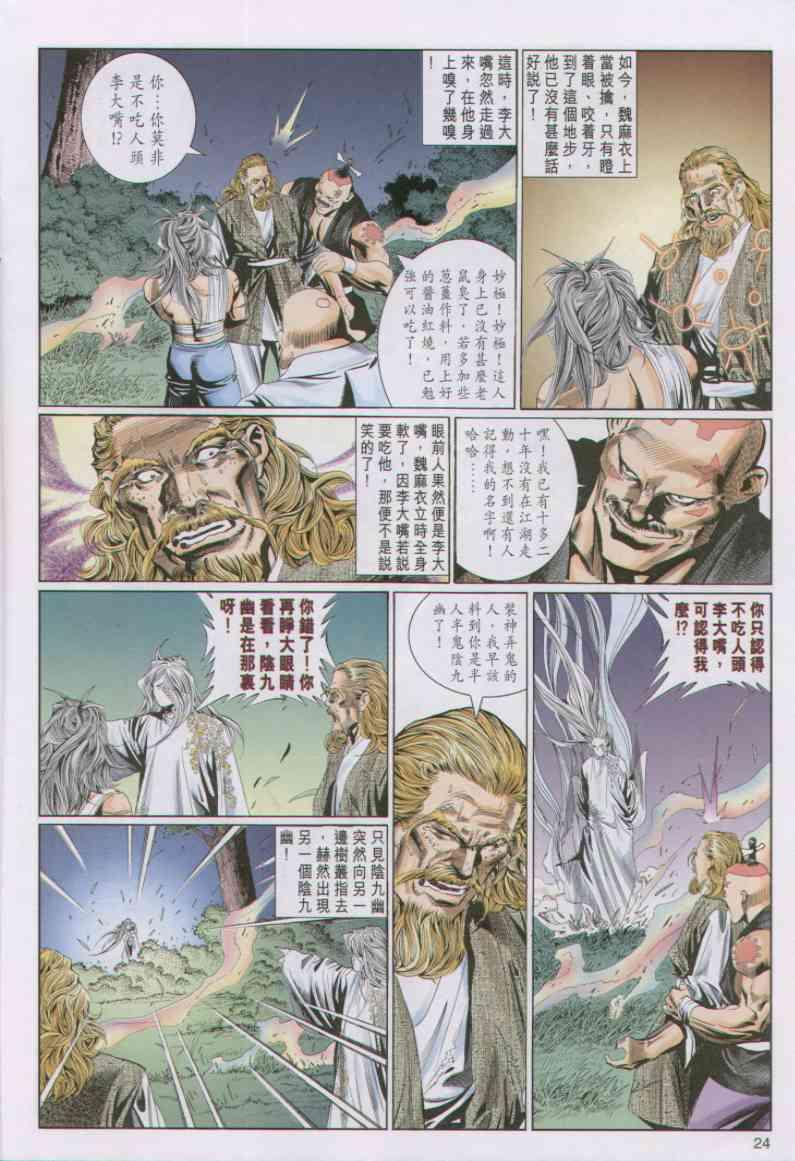 第 23 页