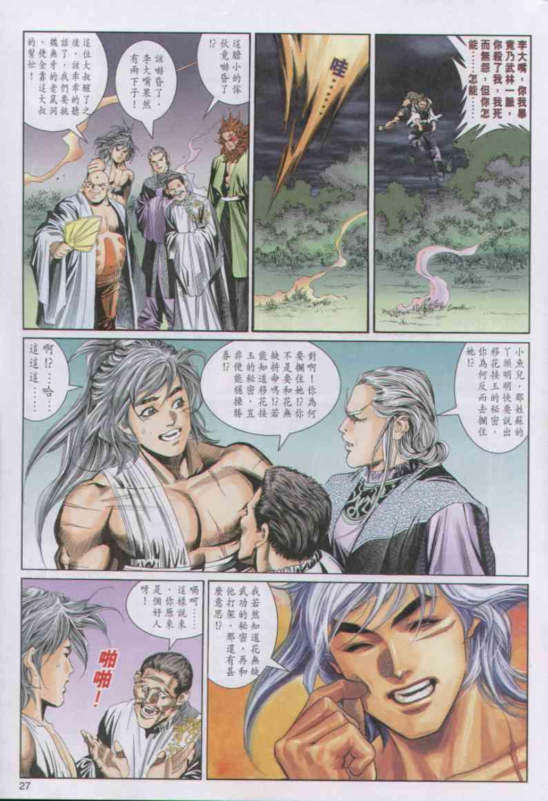 第 26 页