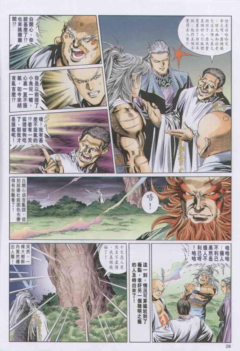 第 27 页