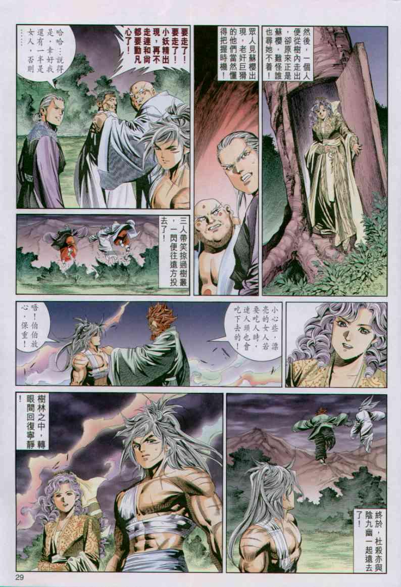 第 28 页