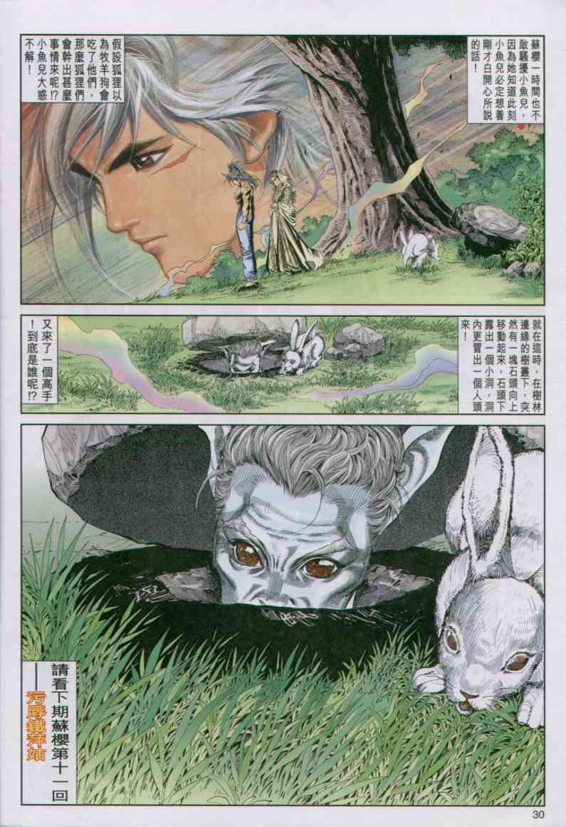 第 29 页