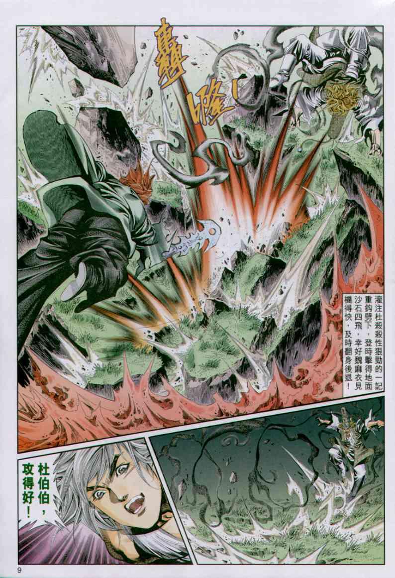 第 8 页