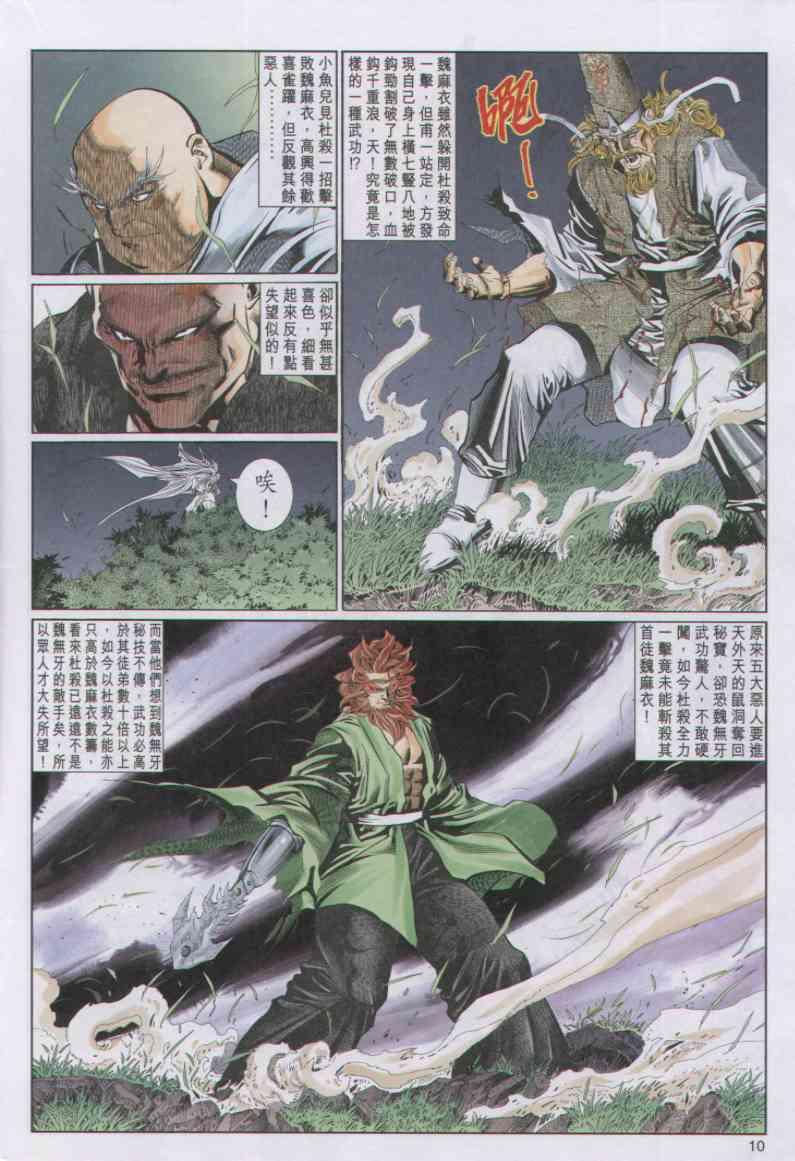 第 9 页