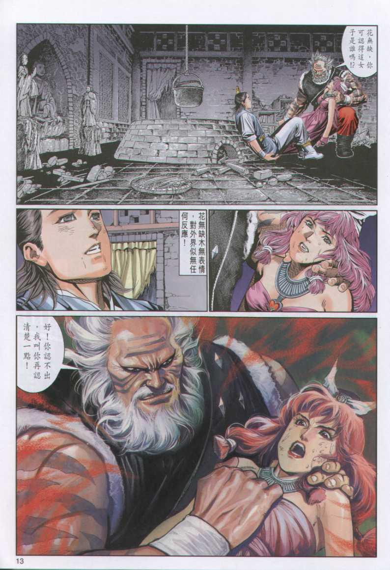 第 13 页