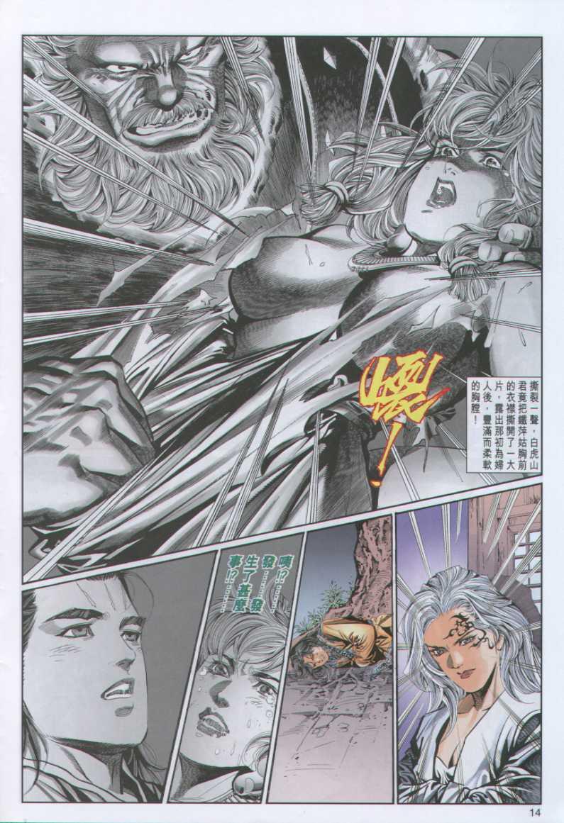 第 14 页
